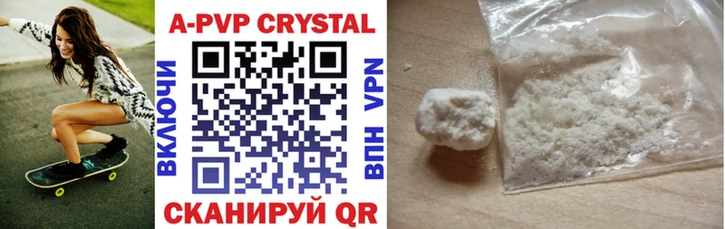 Купить где  Удачный  Alpha PVP Crystall 