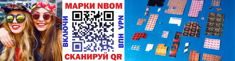 Марки NBOMe 1500мкг  Купить закладки  Удачный 
